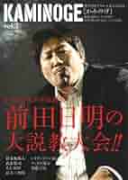 Amazon.co.jp: KAMINOGE [かみのげ] vol.3 : KAMINOGE編集部: 本